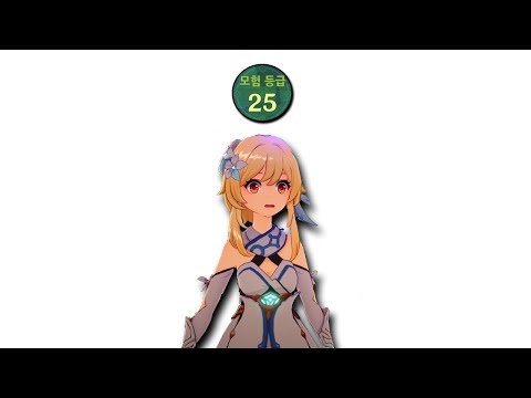 [원신] 뉴비 필독서