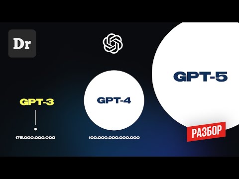 Как Chat GPT стал доктором наук