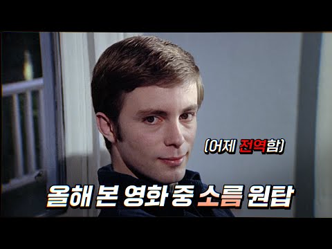 갓 전역한 남자를 건드리면 안되는 이유(소름주의, 공포) | 결말 포함