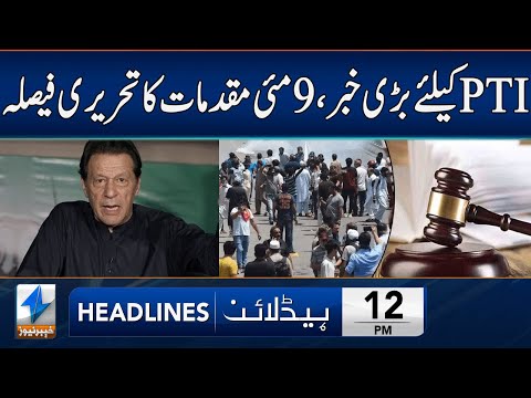 ATC Issues Written Verdict in May 9 Cases | Headlines 12 PM | 26 Dec 2025 | Khyber News | KA1W