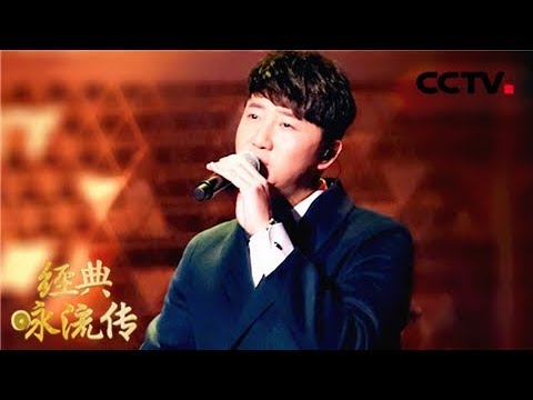 [经典咏流传]关喆为你唱经典《望月怀远》 | CCTV
