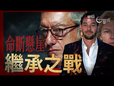 Spanish billionaire's death fall now murder probe, his CEO son a suspect! Inheritance battle is on!