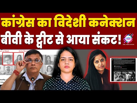20 ट्वीट्स और सबूत देख हिल गई कांग्रेस ! | PAWAN KHEDA | WIFE KOTA NILIMA | 20TWEETS