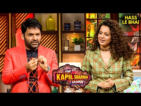 कपिल के मंच पर हुआ कंगना का जलवा! | Comedy | Celibry #funnymoment | Tv Show #kapilsharmashow