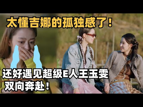 Gina finally finds her bestie in the Wonderland🥹