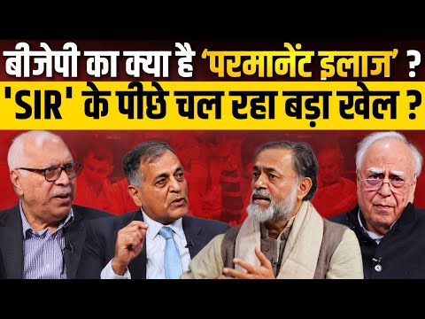 'SIR' पर दो पूर्व चुनाव आयुक्तों ने क्यों उठाए गंभीर सवाल ? || Ajit Anjum