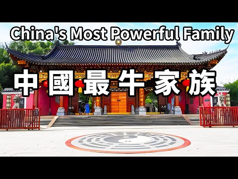 中國最厲害的家族－張天師家族！延續1800年傳到63代從沒斷過，比帝王之家還厲害【大海去旅行】