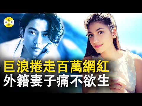 人物: B站百万网红仲尼巴厘岛庆生海边遭遇不幸 cosplay网红妻子卡琳娜痛不欲生震动二次元世界的大#案件 #2023 #仲尼#卡琳娜#网红#二次元#巴厘岛#浪姐