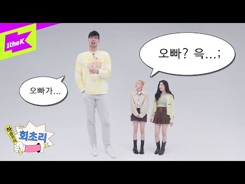 아이들과 욕, 트림, 삭발, 대파, 톰보이, 블랙맘바 다하는 인터뷰 | 하승진의 회초리 | (G)I-DLE | 우기 슈화 | Ha's Whiplash