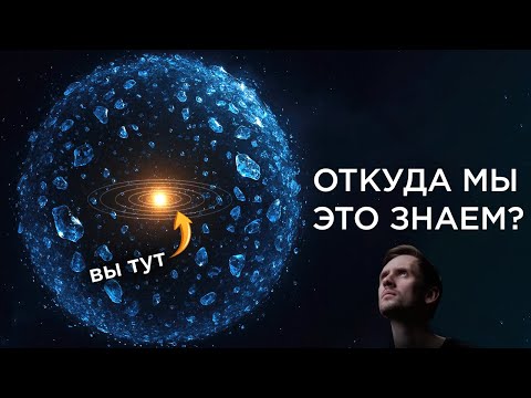 Парадокс Облака Оорта