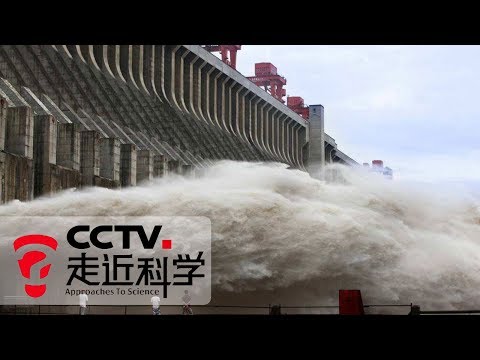 《走近科学》 抗洪利器（上）：如何解决精确找到管涌位置这一世界难题 20190715 | CCTV走近科学官方频道