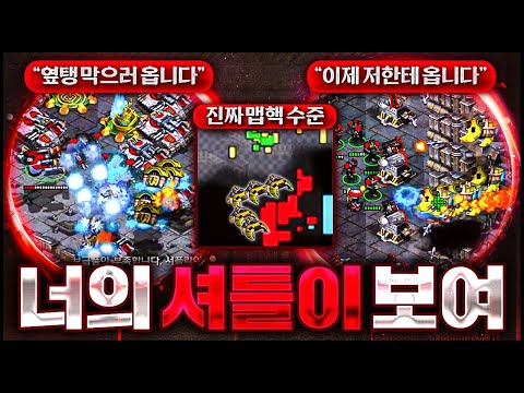 맵핵급 심리전달인