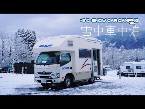 在雪中的北海道過夜 北海道RV生活 遇見今年的第一場雪 NEW CORDE LEAVES