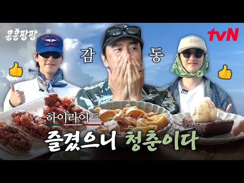 브런치부터 라이딩까지🩵 KKPP 탐방단은 힐링 여행의 맛을 제대로 느끼는 중😎 #highlight#콩콩팡팡 EP.8
