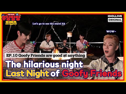 (ENG) Goofy Friends | EP.10 Goofy Friends are good at anything I 우당탕탕 프렌즈 I SF9 ONF