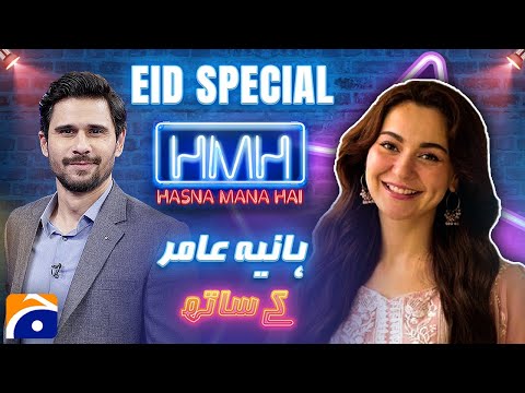 Hasna Mana Hai - Eid Special - Hania Aamir, Ali Rehman Khan, Wajahat Rauf & Shazia Wajahat