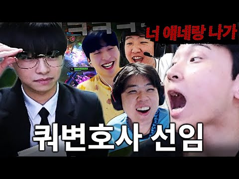억까로부터 김민교를 변호(?)하러 온 쿼드ㅋㅋㅋㅋㅋ