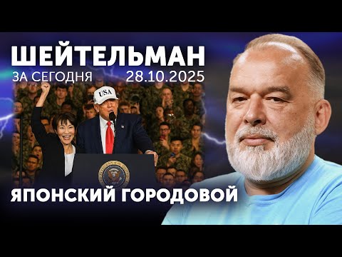 Мы делили Сахалин, много нас, а он один. Зеленский приказал топить. Не будь Мадурой. Укол зондиком