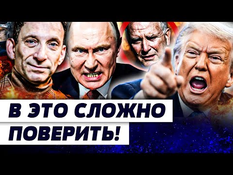 🔥ПОРТНИКОВ: ЭТО ПРАВДА СЛУЧИЛОСЬ! НЕОЖИДАННЫЙ РАЗВОРОТ! ПОДАРОК УКРАИНЕ!