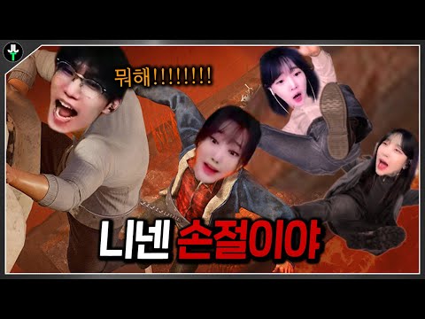 "뭐해!!!!!!!" 손발 하나도 안맞는 사슬게임ㅋㅋㅋㅋㅋㅋ