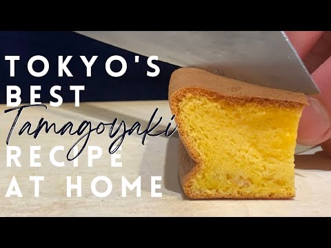 How to recreate Tokyo's best tamagoyaki at Home | Japanese Egg Omelette【お家で再現！高級老舗寿司店の厚焼き玉子・全編英語】
