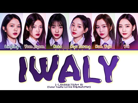 [I-LAND 2] I-LANDER (Team B) IWALY Lyrics (Color Coded Lyrics)