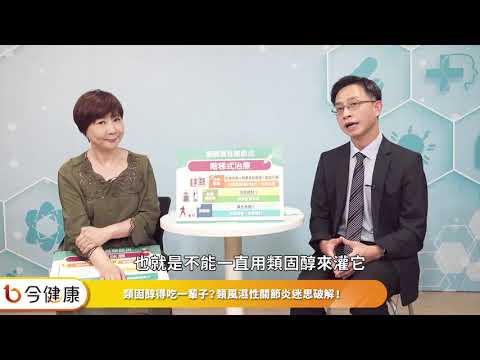 手指痛肩膀硬是類風濕性關節炎？一張九宮格看懂危險因子