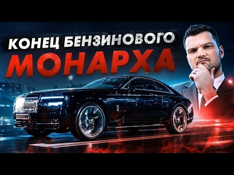 Rolls-Royce SPECTRE за 80 МЛН: самый роскошный ЭЛЕКТРОМОБИЛЬ или ПРОВАЛ?!