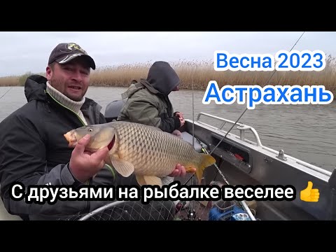 Наша рыбалка в АСТРАХАНИ часть 4. С ДРУЗЬЯМИ НА ДАЛЬНЯК ЗА САЗАНОМ.