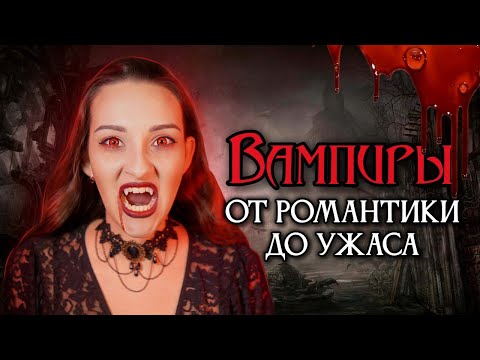 🩸ОСТОРОЖНО: эти ВАМПИРСКИЕ книги ВАС ЗАСОСУТ! 🦇 Общество Дракулы, Книжная настолка