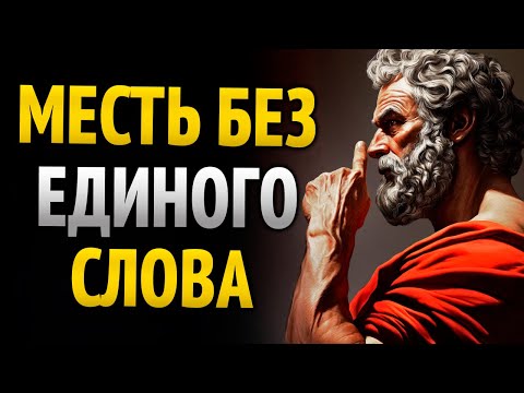 The smartest way to destroy those who harm you: without words! | STOICISM