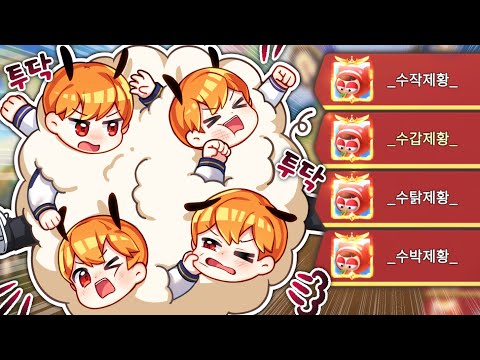 제황이 4명이면 벌어지는 일 (개웃김 레전드)