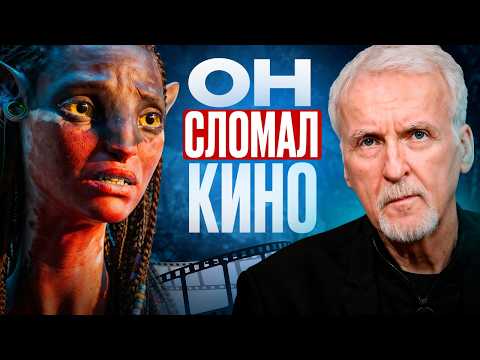 АВАТАР: самый РИСКОВАННЫЙ фильм в ИСТОРИИ?