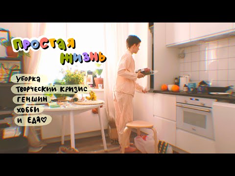 один выходной в однушке