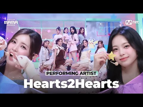 [#2025MAMA] CHAPTER 1 PERFORMING ARTIST #Hearts2Hearts