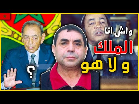 حقائق و اسرار عن اخطر زعيم ما.فيا حميدو الديب صديق اسكوبار الدي استفز الحسن الثاني