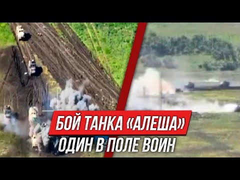 Alyosha Tank Battle | One Man Is a Warrior | The Instructor Watches