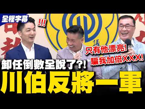 [Full Subtitles] A lively banter ensues during the New Year's gathering! Jiang Wan'an takes a lik...