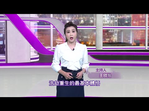 《新聞思想啟》 第183集 馬太鞍之淚 光復重生路