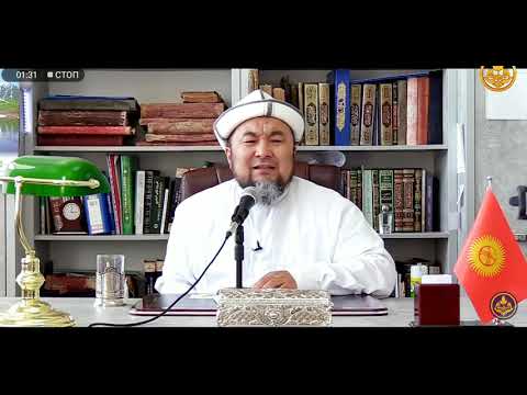 Туура Кудайдан СУРАНУУ. ЧУБАК АЖЫ ЖАЛИЛОВ