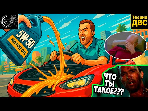 Залил я как-то масло 5w-50 в свою HONDA ACCORD и понеслась.... (Допуски VS Маркетинг)
