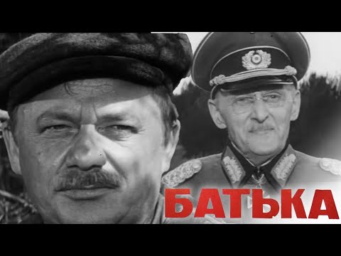 Реальная история о цене выбора. Сложить оружие — или потерять детей?  | БАТЬКА фильм драма