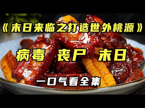 [End] The dark side of human nature in the tragic world where viruses and zombies are rampant is fu