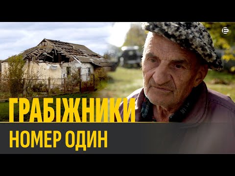 Як росіяни грабували Хрещенівку на Херсонщині: розповідь мешканця