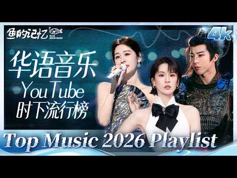Top Music 2026 playlist #liuyuning #Pets