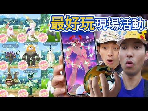 超多色百高CP的強大寶可夢!!長崎曠野地帶也太好玩了吧!?超極巨長毛巨魔首次亮相!!Ft.@brianptseng 【劉沛 寶可夢⁸ 46】