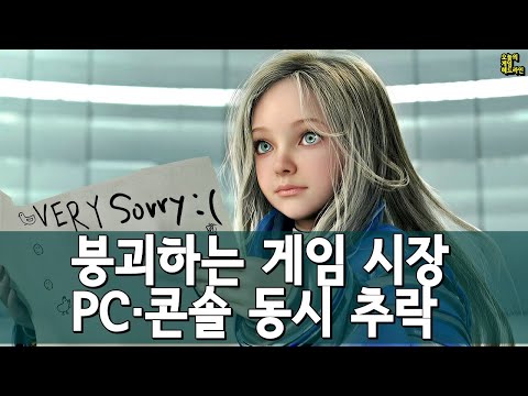 엔비디아 GPU 40% 감산!! 1995년 이후 최악.. 콘솔의 침몰 외 | 게임 헤드라인