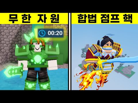 배드워즈에 존재하는 역대급 *비밀* 30가지 진실을 밝혀드립니다! (이건 몰랐을걸?ㅋㅋㅋㅋ)