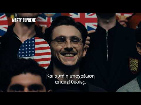 MARTY  SUPREME - Gr spot 30 Earned