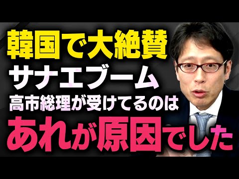 [Something strange happening in South Korea] Tsuneyasu Takeda and Shinichiro Suda talk about why ...